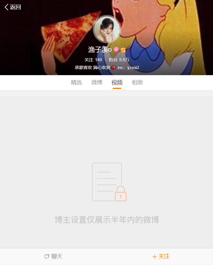 2023年渔子溪还在直播吗？渔子溪改名助眠云云云出现在抖音！插图