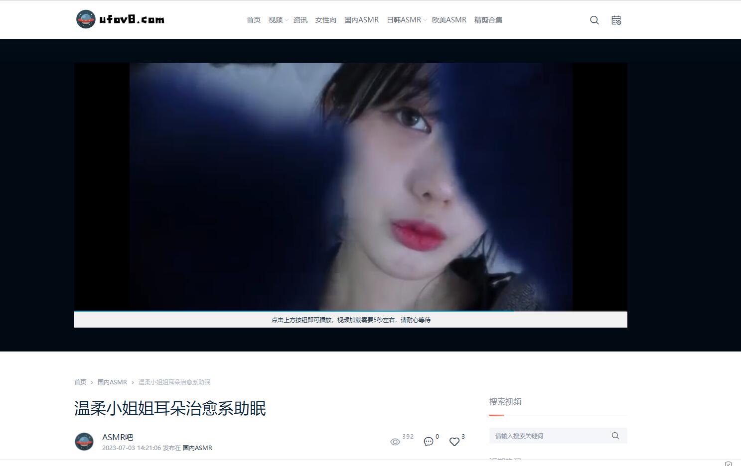 有那些免费的asmr网站推荐？整理五个免费asmr网站插图4