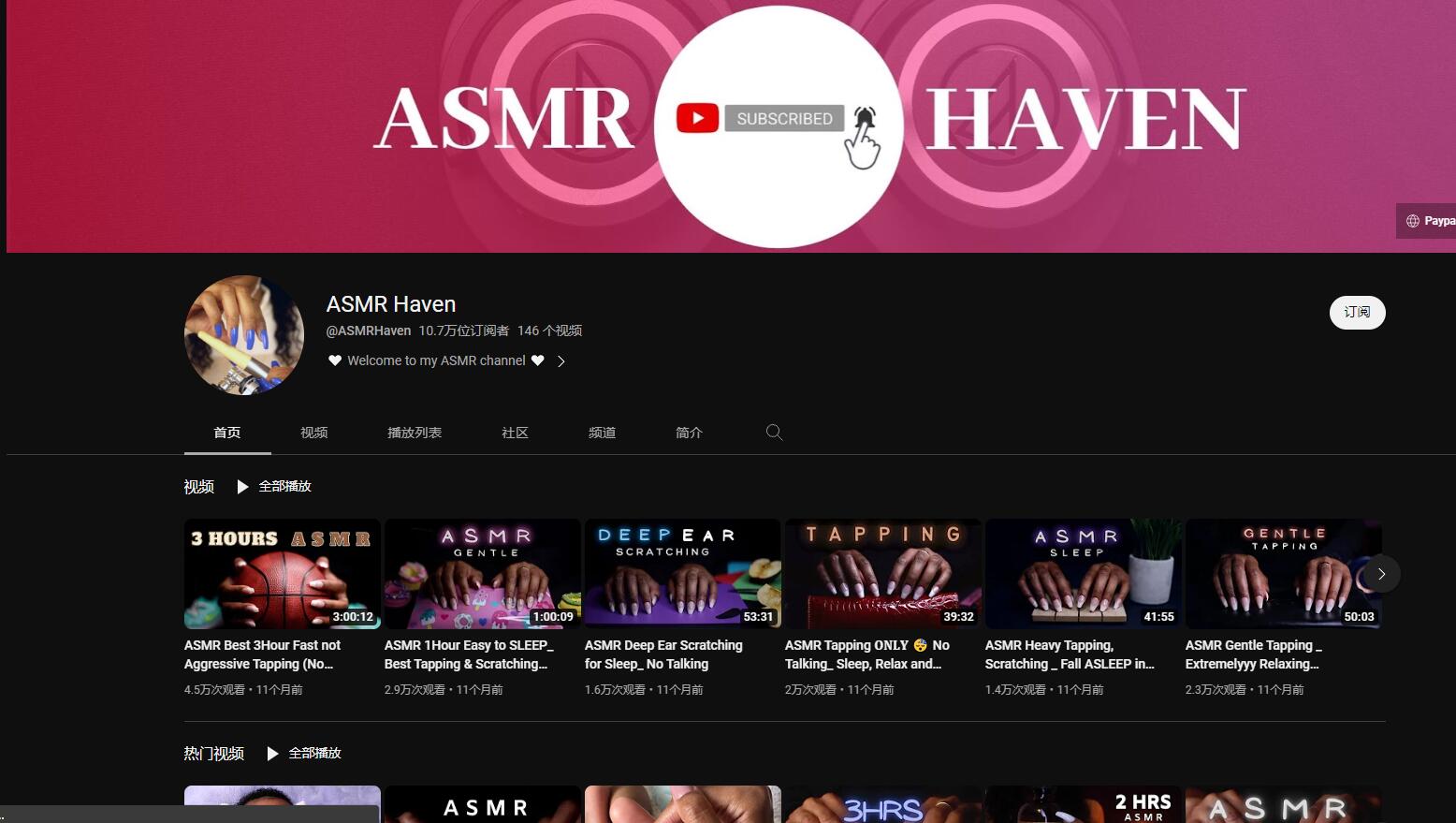 有那些免费的asmr网站推荐？整理五个免费asmr网站插图