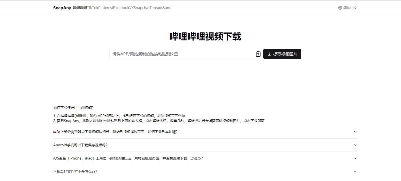 b站助眠视频怎么搜索？如何下载b站的助眠视频？插图1