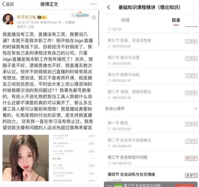 网络红人轩子巨2兔自曝直播无薪，礼物成其劳动回报插图