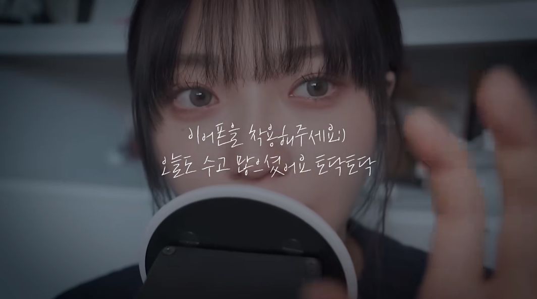 Nareun助眠,手势引导和毛刷近距离触碰脸部插图