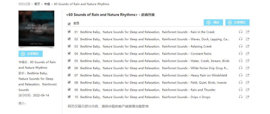 适合助眠的轻音乐，可以在各大音乐平台收听插图