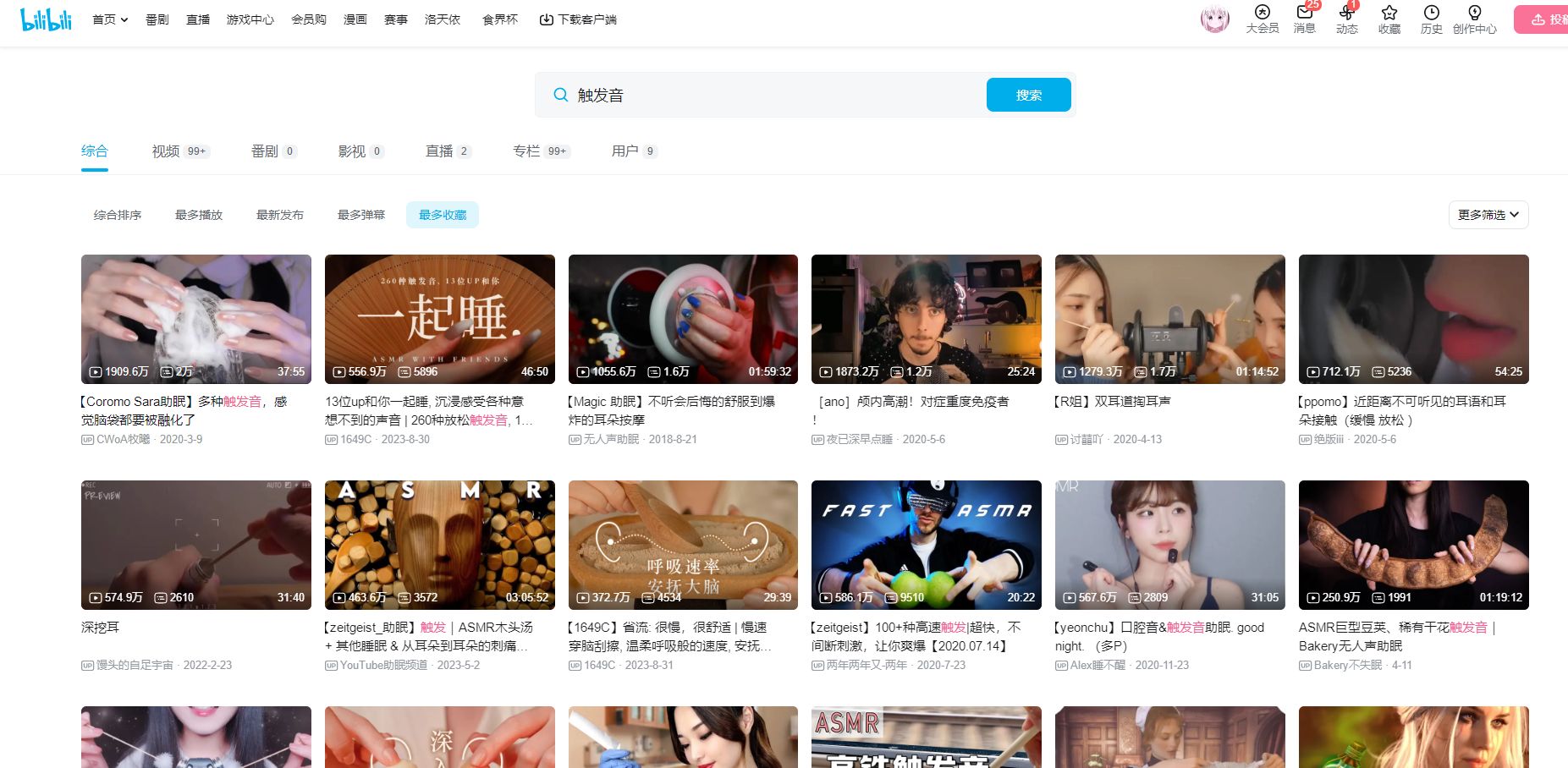 打完游戏大脑更加兴奋无法入睡怎么办，尝试过asmr吗？插图
