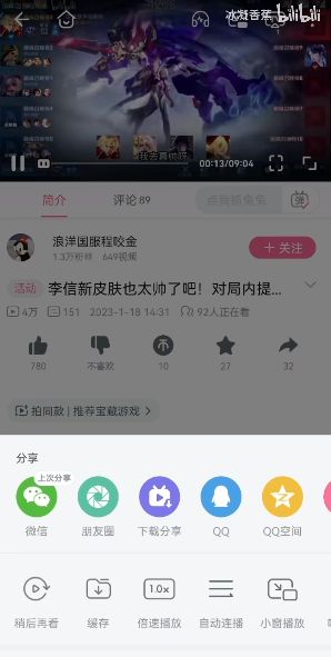 手机端bilibili播放助眠视频时，如何让音频在后台播放？