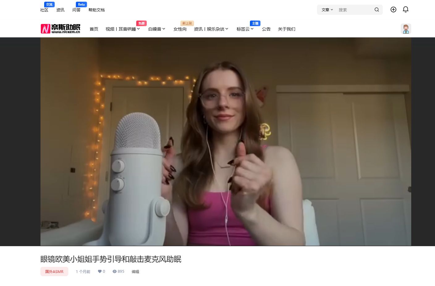 asmr网站如何保证质量的同时增长视频数量插图1