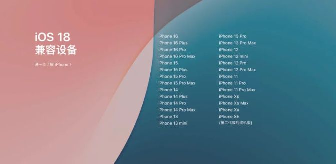 iOS 18 正式版上线，其中助眠功能对于asmr爱好者是个好事
