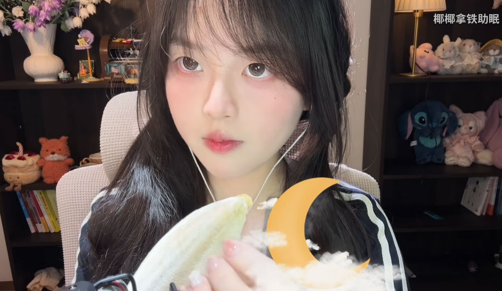 椰椰拿铁助眠|敲击刮擦触发音,鹅毛助眠插图 椰椰拿铁助眠|敲击刮擦触发音,鹅毛助眠插图