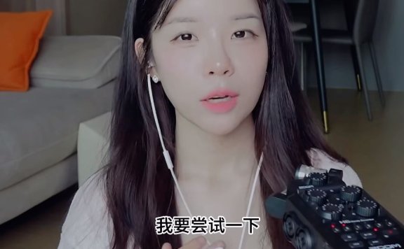 yeonchu助眠,模拟女友轻声说话和清洁耳朵