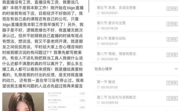 网络红人轩子巨2兔自曝直播无薪，礼物成其劳动回报