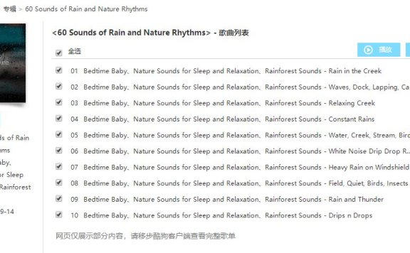 适合助眠的轻音乐，可以在各大音乐平台收听