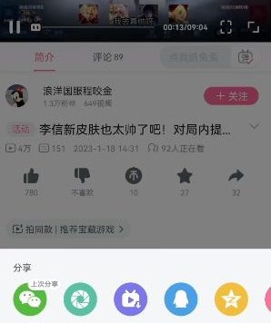 手机端bilibili播放助眠视频时，如何让音频在后台播放？