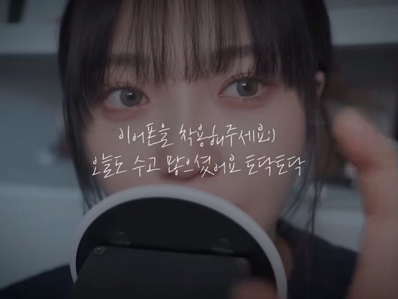 Nareun助眠,手势引导和毛刷近距离触碰脸部