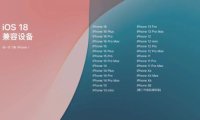 iOS 18 正式版上线，其中助眠功能对于asmr爱好者是个好事