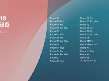 iOS 18 正式版上线，其中助眠功能对于asmr爱好者是个好事