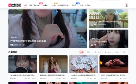 asmr网站如何保证质量的同时增长视频数量