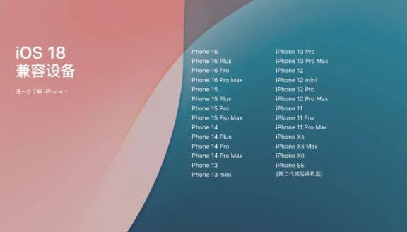 iOS 18 正式版上线，其中助眠功能对于asmr爱好者是个好事