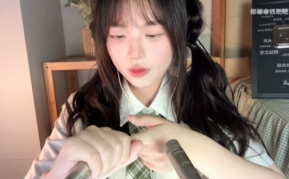 椰椰拿铁|手指掏耳麦克风触发音