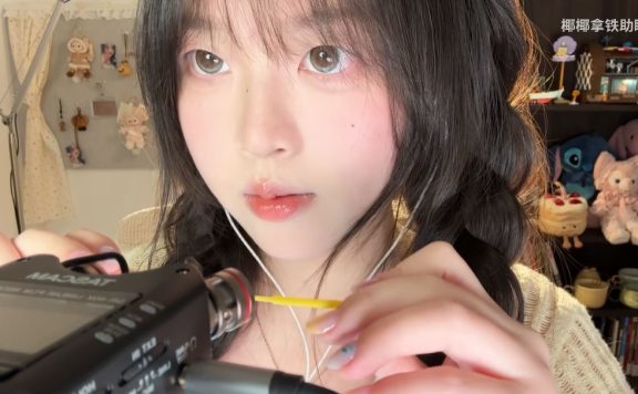 椰椰拿铁|无人声免疫向掏耳触发音